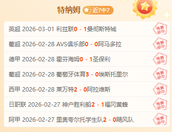激情对决,开塞利体育,挑战高卡尔,55125中国彩吧,彩票分析,数据预测,彩票平台,在线投注