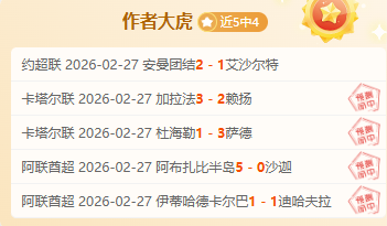 帕尔默独进,四球助切尔,西大胜埃弗,55125中国彩吧,彩票分析,数据预测,彩票平台,在线投注