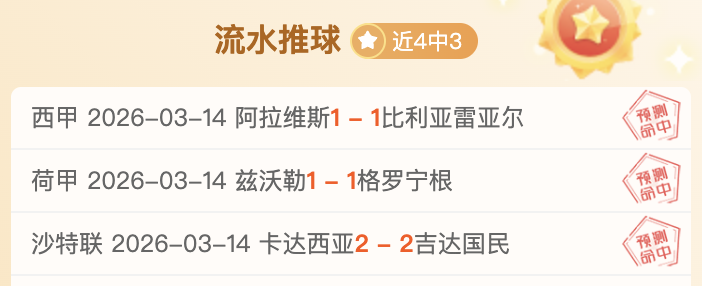 福建队主场,不敌广州,于米提助力,55125中国彩吧,彩票分析,数据预测,彩票平台,在线投注