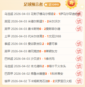 马修,瑞安,我国国家队,55125中国彩吧,彩票分析,数据预测,彩票平台,在线投注