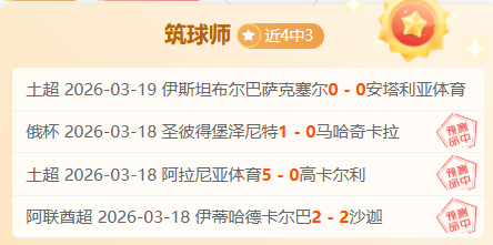 费兰本赛季,表现卓越,分钟进球刷,55125中国彩吧,彩票分析,数据预测,彩票平台,在线投注