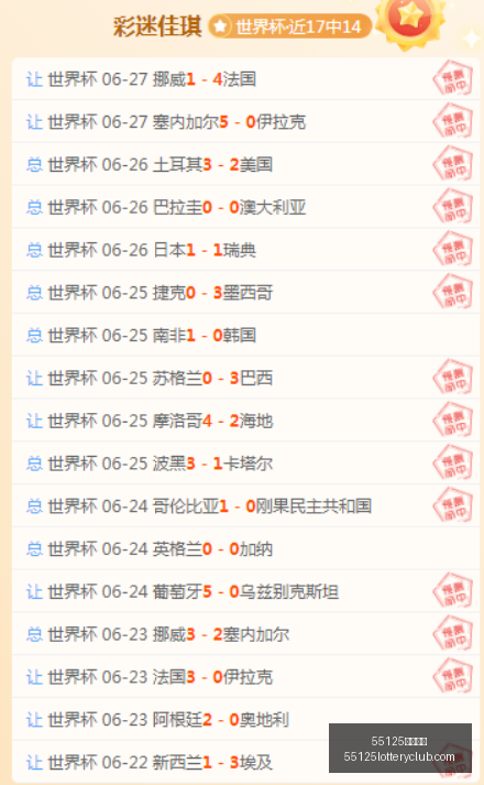 国际米兰半,载苦追,切尔西五日,55125中国彩吧,彩票分析,数据预测,彩票平台,在线投注