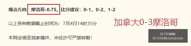 津门虎半场,领先新鹏城,谢蒂内一击,55125中国彩吧,彩票分析,数据预测,彩票平台,在线投注