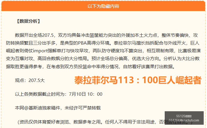 中国彩吧,55125中国彩吧,彩票分析,55125中国彩吧,彩票分析,数据预测,彩票平台,在线投注