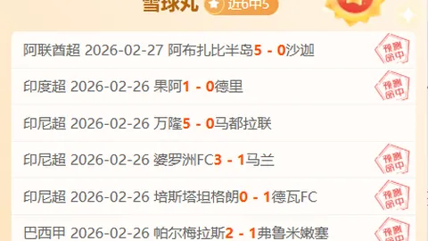 巴薩愛瑪客協議敲定，財政公平標準未全達標