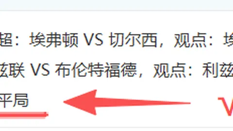 “欧洲冠军联赛皇马夺冠概率降至第四，利物浦以1赔5.5优势领跑赔率榜”