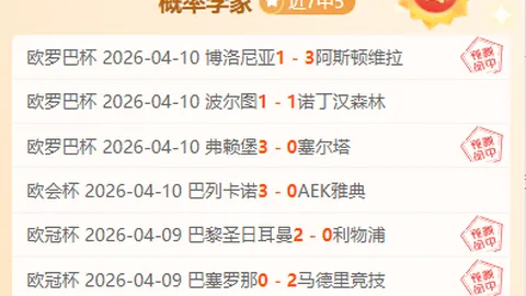 大乐透精选场次：每日13场，精准推荐