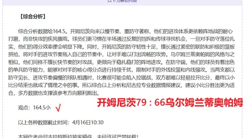 昨5胜！河南能成功摘花吗？