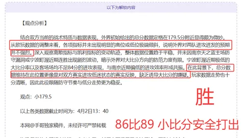 小莫解析美冠杯期号大乐透推荐