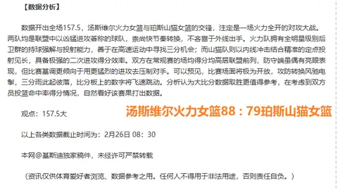 林总精选大乐透期号分析：冈山主场质合分析及前区十码推荐