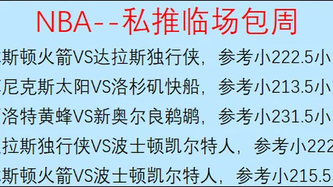 曼联4000万镑报价遭切尔西拒绝，芒特转会无望