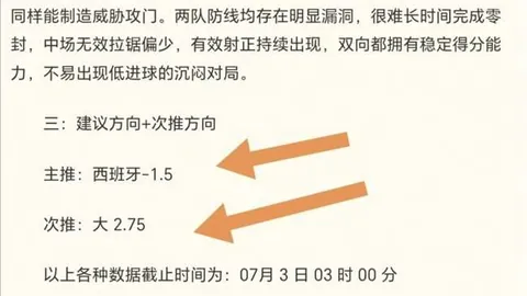 连续7周狂胜58场初始数据背后的真实趋势